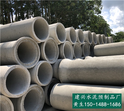 东莞二级水泥排水管的排水性-dn800管-建兴水泥制品
