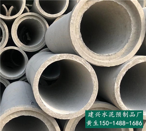 黄埔钢筋混凝土管-广州混凝土排水管-建兴