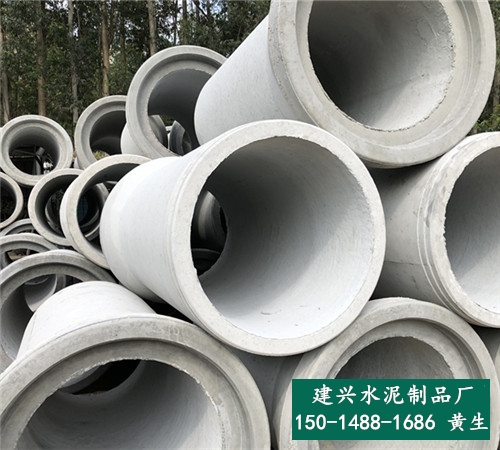 东莞水泥管是多少钱-建兴水泥制品厂报价