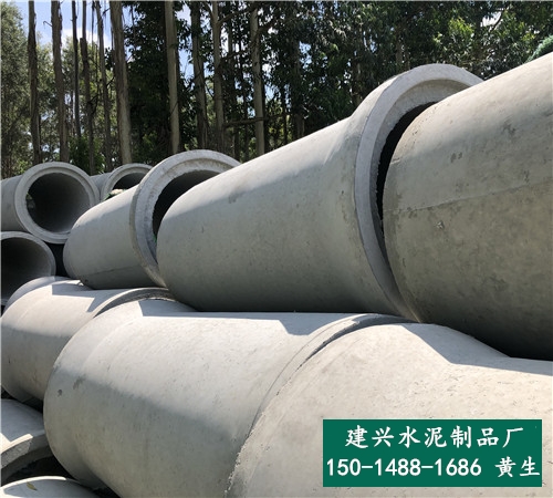 中山水泥管电话-中山水泥排水管厂家直销配送-建兴水泥制品