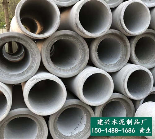 水泥管-预制钢筋混凝土水泥排水管厂-建兴水泥制品厂