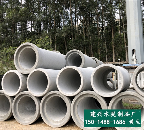 钢筋水泥管规格是指那些？广州市水泥管批发-建兴水泥制品