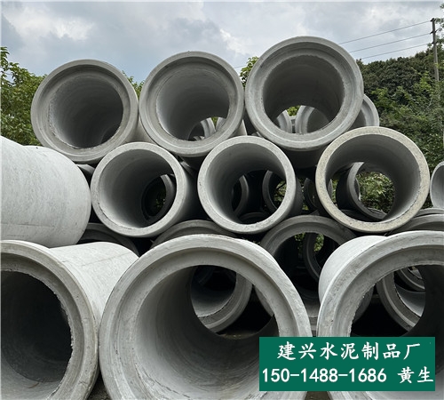 东莞市厚街镇水泥排水管-厚街水泥管预制品-建兴