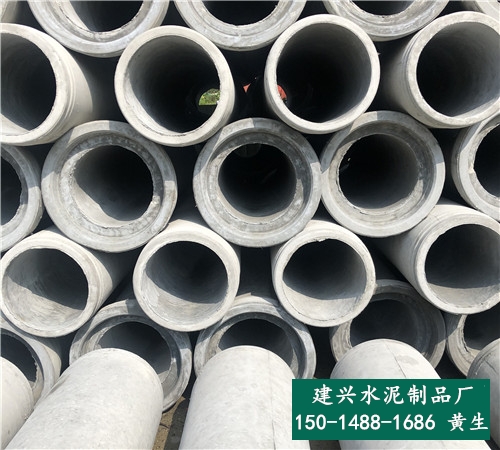 东莞市谢岗的水泥排水管销售电话-厂家直供-建兴水泥管厂
