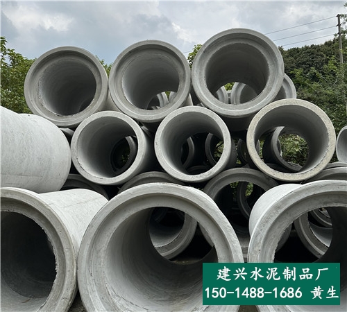 珠海水泥管-水泥预制品销售产品二级钢筋混凝土管-建兴水泥制品