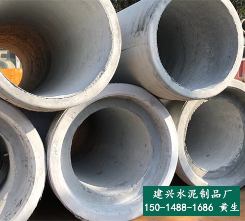 惠州混凝土管出售-二级承插混凝土管单价-建兴