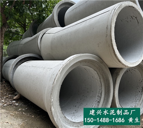 广州南沙二级水泥钢筋水泥排水管-管内外光滑-建兴水泥制品