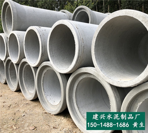 佛山钢筋混凝土管-佛山二级承插式混凝土管-建兴水泥制品