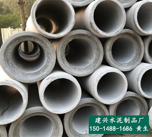 肇庆钢筋混凝土管-二级钢筋混凝土排水管道-建兴水泥制品