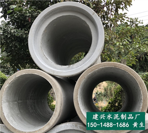 广东中山市排水管采购电话-二级水泥管钢筋混凝土管-建兴