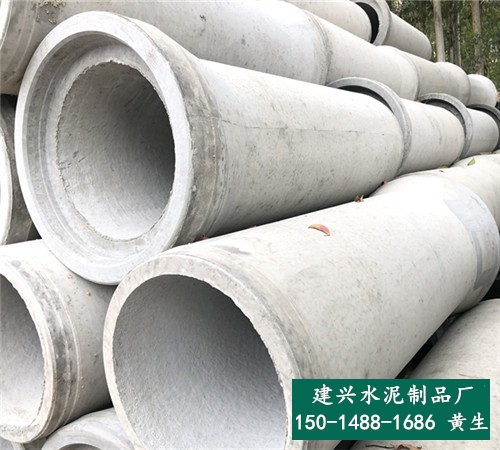 深圳龙岗混凝土排水管-龙岗二级钢筋混凝土管厂家直销-建兴水泥制品厂