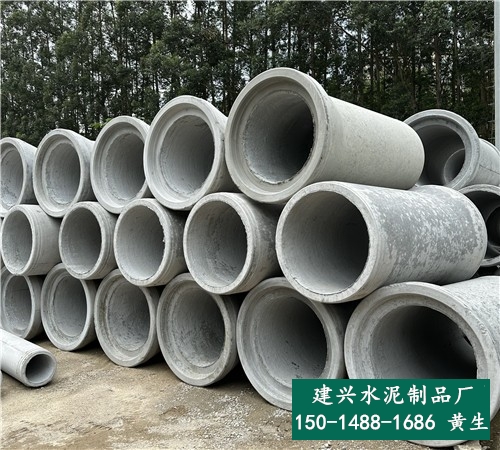 中山二级水泥管厂家-预制二级水泥排水管-二级承插管-建兴